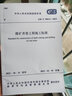 GB50213-2010煤礦井巷工程質(zhì)量驗(yàn)收規(guī)范2022年版 曬單實(shí)拍圖