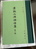 漢魏六朝雜傳集（全4冊）中華書(shū)局中國古典文學(xué)總集 精裝繁體豎排 曬單實(shí)拍圖