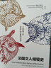 她們自己的文學(xué) 勃朗特 艾略特 伍爾夫 女性文學(xué) 女性寫作父權(quán)制 厭女 女性主義 女權(quán)主義 閣樓上的瘋女人文學(xué)理論書籍 曬單實(shí)拍圖