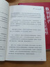 如何打造一流創(chuàng)業(yè)團隊：創(chuàng)業(yè)者最實用的管理指南 曬單實拍圖