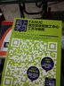碼上學(xué)習(xí)--FANUC數(shù)控銑床和加工中心工藝與編程 曬單實(shí)拍圖