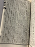 楚辭集注（圖文本）（宣紙線(xiàn)裝 1函2冊 1版4次） 曬單實(shí)拍圖