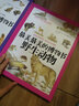 最美最美的博物書(shū) 動(dòng)物園+野生動(dòng)物+家畜+昆蟲(chóng)+樹(shù)（套裝共5冊） 曬單實(shí)拍圖