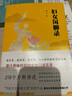婦女閑聊錄 曬單實(shí)拍圖