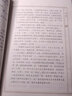 國學(xué)經(jīng)典：滄浪詩話評注 曬單實拍圖