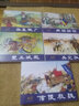 連創(chuàng  ) 東周列國志故事 第八批 兵定孤竹 等5冊 連環(huán)畫(huà)小人書(shū) 32開(kāi)大精 四川美術(shù)出版社 銀版 曬單實(shí)拍圖