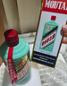 茅臺（MOUTAI）貴州飛天茅臺酒 茅臺香溢五洲蒂芙尼藍500ML53度醬香酒 53%vol 500mL 1瓶 香溢五洲 曬單實(shí)拍圖