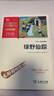 【新華正版】三年級必讀經(jīng)典書(shū)目推薦課外書(shū) 游戲中的科學(xué) 天方夜譚 神筆馬良 綠野仙蹤 愛(ài)麗絲夢(mèng)游漫游仙境 系列可選： 緑野仙蹤 三年級 曬單實(shí)拍圖