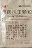 [萬通] 貞芪扶正顆粒 5g*10袋/盒 6盒裝（30天用量） 曬單實拍圖