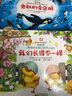 好好玩神奇的生命立體書升級(jí)版（我不要變大怪物+我們長得不一樣）套裝2冊 3-6歲幼兒啟蒙認(rèn)知玩具書科普立體繪本 曬單實(shí)拍圖