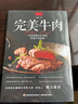完美牛肉 曬單實(shí)拍圖