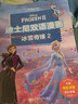 迪士尼雙語(yǔ)漫畫(huà).冰雪奇緣2 曬單實(shí)拍圖