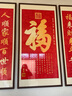 俏繪中堂掛畫(huà)新中式福字農村堂屋裝飾畫(huà)客廳沙發(fā)背景墻壁畫(huà)賀壽對聯(lián) 天下第一福B款 左右45x185+中間90x185cm 曬單實(shí)拍圖