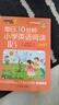 帶音頻每日30分鐘小學(xué)英語(yǔ)閱讀118篇新概念2025通用 三年級(jí)四年級(jí)五年級(jí)六年級(jí)上冊(cè)下冊(cè)英語(yǔ)課外閱讀書(shū)繪本分級(jí)讀物每日一練英語(yǔ)強(qiáng)化訓(xùn)練題 每日英語(yǔ)+階梯閱讀（6年級(jí)2冊(cè)）2024修訂 曬單實(shí)拍圖