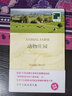 正版暢銷書 動物莊園animal farm(英文原版書+中文譯本) 全套2冊中英文對照書籍 英漢雙語 曬單實拍圖