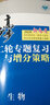 2026金榜苑步步高大二輪專(zhuān)題復習生物學(xué)高考總復習新教材高三生物訓練輔導書(shū)自主復習練習冊教輔資料書(shū)高中生物必刷題高考知識清單 曬單實(shí)拍圖