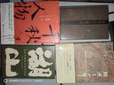 紹興十二年（文化散文經(jīng)典系列） 夏堅勇 曬單實(shí)拍圖