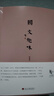 正版包郵 小書(shū)館叢書(shū)第一輯 小書(shū)館·國文趣味 曬單實(shí)拍圖