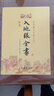 正版繪圖入地眼全書(shū) 北宋辜托長(cháng)老 陰宅地理點(diǎn)尋龍要訣 天星卷龍法 繪圖入地眼全書(shū) 入地眼全書(shū) 曬單實(shí)拍圖