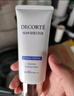 黛珂多重防曬乳60g（舒潤型）SPF50+隔離霜遮瑕素顏霜戶外生日禮物 曬單實拍圖