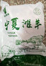 伊民康洋羊排 寧夏灘羊肉 生鮮新鮮散養(yǎng)無脊羔羊肋排骨禮盒清真 羔羊肋排10斤 曬單實拍圖