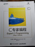 C專(zhuān)家編程 C語(yǔ)言程序設計 編程入門(mén) 零基礎自學(xué) C和C++經(jīng)典著(zhù)作 C程序設計語(yǔ)言 陷阱與缺陷指 曬單實(shí)拍圖