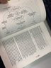 地球系統(tǒng)科學(xué)（斑斕閱讀·外研社英漢雙語百科書系 典藏版 通識讀本） 曬單實(shí)拍圖