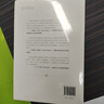 商品與能力（諾貝爾經(jīng)濟(jì)學(xué)獎(jiǎng)獲得者叢書） 曬單實(shí)拍圖