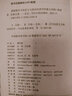 恩格斯對(duì)馬克思主義政治經(jīng)濟(jì)學(xué)的重大貢獻(xiàn) 曬單實(shí)拍圖