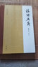 包郵 校讎廣義版本編?？本幍洳鼐幦?冊 程千帆 徐有富著(zhù) 文獻學(xué)經(jīng)典之作傳統文化研究實(shí)用參考 中華書(shū)局 Y 曬單實(shí)拍圖