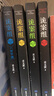 【包郵】求無欲全集懸疑驚悚小說作品絕密靈異案件大曝光 詭案組全套第一季夢魘神獸雙尾貓妖第二季蠱眼人魔陵光翼蛇神隱九黎六臂羅剎 詭案組第2季（全套裝4冊）定價192 曬單實拍圖