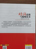 短線追漲與低吸技術(shù) 起漲點(diǎn)主力行為分析 曬單實(shí)拍圖