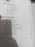 外貿(mào)技巧與郵件實(shí)戰(zhàn)（第三版） 曬單實(shí)拍圖