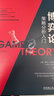 博弈論：策略分析入門（原書第3版） 曬單實拍圖