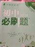 【現(xiàn)貨速發(fā)】2024春同步學(xué)歷案課時(shí)練八年級(jí)下冊(cè)語(yǔ)文人教版含試卷答案 初中8年級(jí)下冊(cè)課時(shí)練同步學(xué)歷案初二課本同步輔導(dǎo)練習(xí)冊(cè)人民教育出版社 語(yǔ)文 八年級(jí)下冊(cè) 曬單實(shí)拍圖