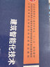 建筑智能化技術(shù) 曬單實(shí)拍圖