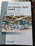 西門子SIMATIC WinCC 使用指南（上、下冊） 陳華 西門子工業(yè)自動(dòng)化技術(shù)叢書 曬單實(shí)拍圖