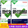 【當日發(fā)】2026萬(wàn)唯中考現代文閱讀七八九年級中考課外文言文閱讀初中語(yǔ)文專(zhuān)項訓練初一初二初三閱讀真題模擬試題研究教輔練習9年級上下冊萬(wàn)維中考新考法 七年級【現代文+文言文】2本套【2026版】 曬單實(shí)拍圖