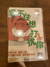 殘念貓，藏狐先生，忍不住想打擾你（套裝全3冊） 曬單實(shí)拍圖