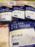萬寶綠 葉黃素蒸汽眼罩緩解眼睛疲勞熱敷睡眠專用蒸氣眼部助眠遮光 草本 葉黃素【體驗裝】10片裝 曬單實拍圖