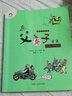 【新華書店】父與子全集(彩色拼音版)/世界經典漫畫 曬單實拍圖