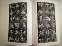 古代經(jīng)典碑帖善本：爨寶子碑 爨龍顏碑 曬單實(shí)拍圖