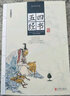四書五經(jīng) 曬單實拍圖