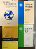 實變函數(shù)與泛函分析概要（第5版 第1冊） 曬單實拍圖