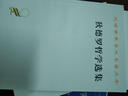 狄德羅哲學(xué)選集/漢譯世界學(xué)術(shù)名著叢書 曬單實(shí)拍圖