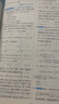 高中數(shù)學一題多解：導數(shù) 曬單實拍圖