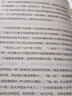 世界名著 復(fù)活 列夫托爾斯泰三部曲 精裝無刪減版 曬單實(shí)拍圖