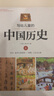 寫(xiě)給兒童的中國歷史6：東漢·讀書(shū)人的本領(lǐng)/西晉·八王與七賢  曬單實(shí)拍圖