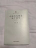 中國歷代糧食畝產(chǎn)研究（增訂再版）/中國農(nóng)史研究叢書 曬單實(shí)拍圖