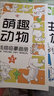 【時光學(xué)】兒童線描臨摹畫冊套裝萌趣動物生活美食插畫人物機(jī)械戰(zhàn)甲昆蟲植物全5冊套裝幼兒控筆訓(xùn)練卡通簡筆畫線稿繪畫描線控筆圖畫本 【全5冊】兒童線描臨摹套裝 曬單實拍圖